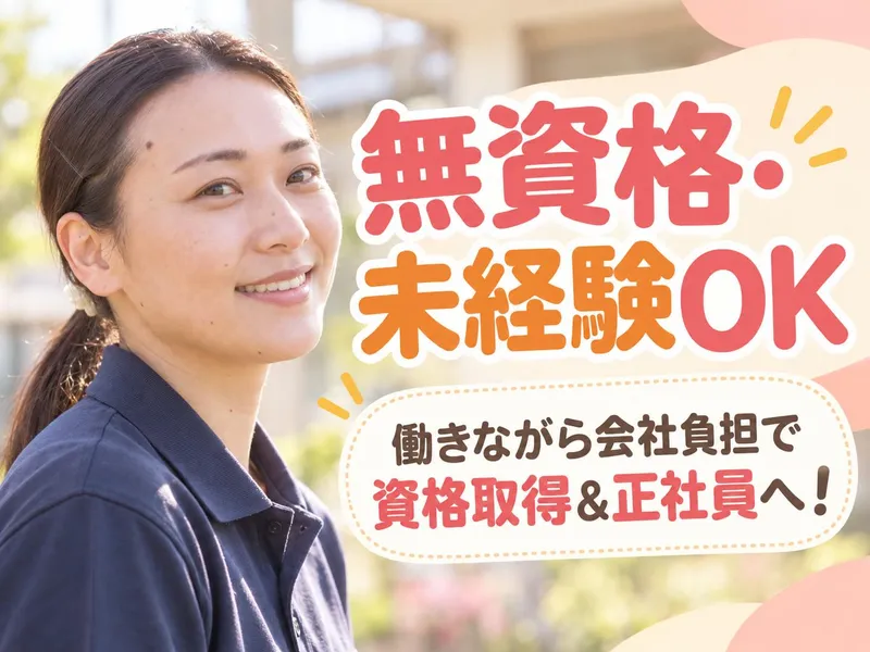 株式会社ひかりの暮らしの求人・転職情報