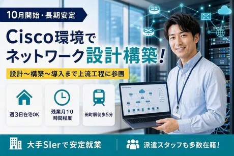 日本リック株式会社のアルバイト・バイト求人情報