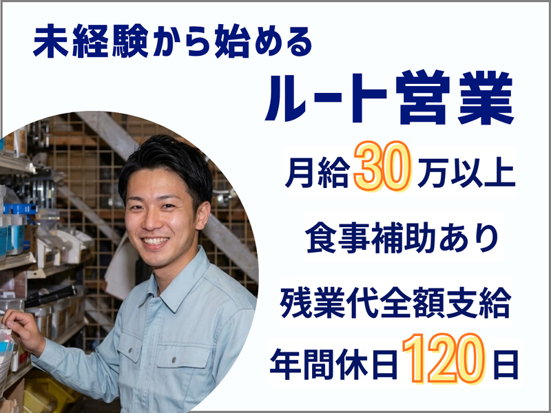 株式会社荒木商事の求人・転職情報