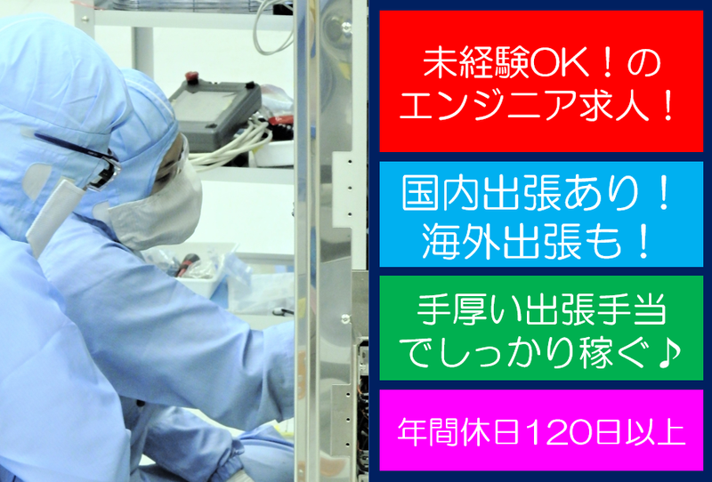 コムイノベーション株式会社の求人・転職情報