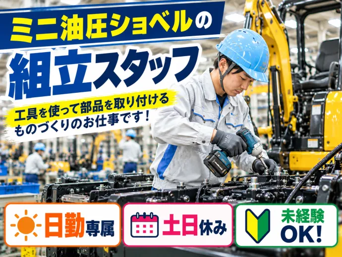 株式会社NCIのアルバイト・バイト求人情報