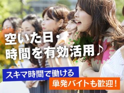 株式会社シアーズ 松戸駅周辺のアルバイト・バイト求人情報-03