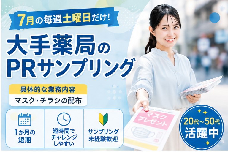 株式会社クリエイティブ東京支店/0001dIZNHHH16BAAのアルバイト・バイト求人情報-30