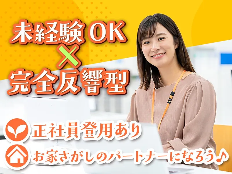 第一商事株式会社のアルバイト・バイト求人情報