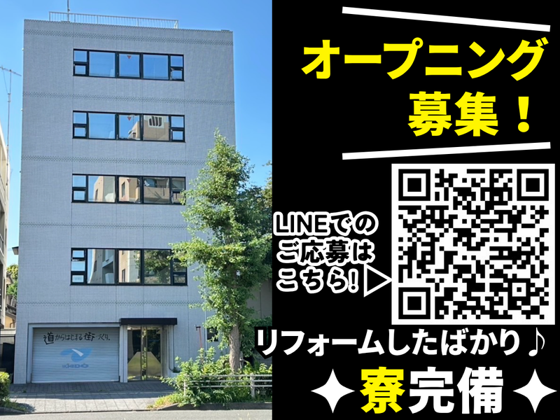 株式会社美希産業(品川区)のアルバイト・バイト求人情報-33