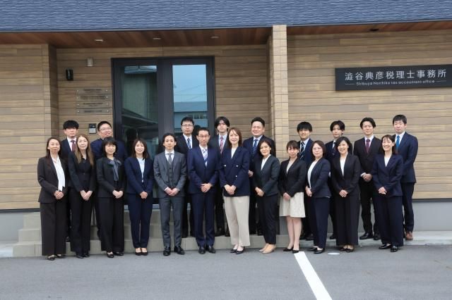 澁谷典彦税理士事務所の求人・転職情報