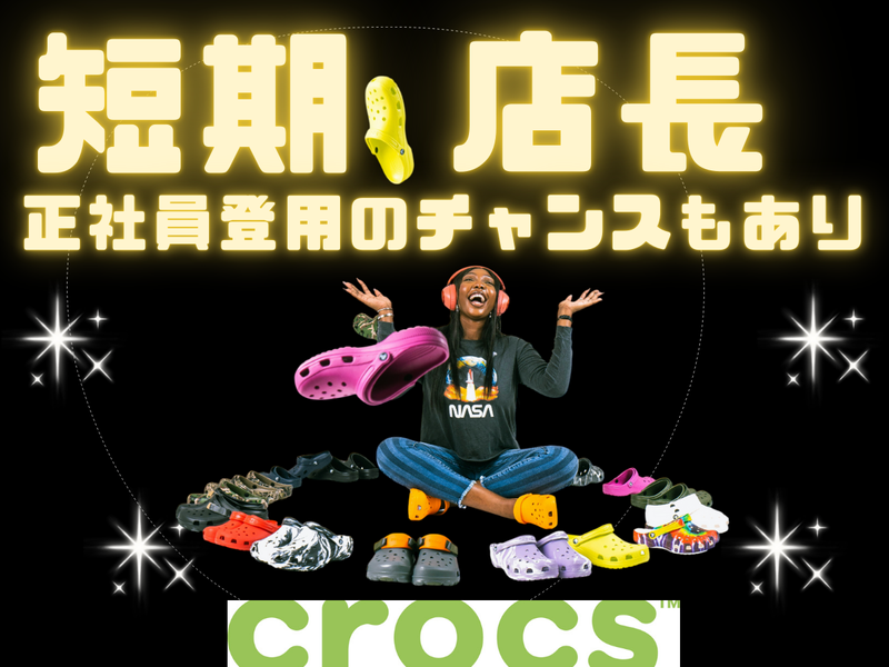 株式会社プラス・シー本社窓口の求人・転職情報