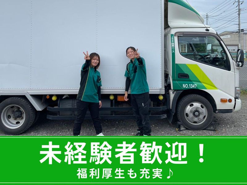 株式会社関東エースの求人・転職情報