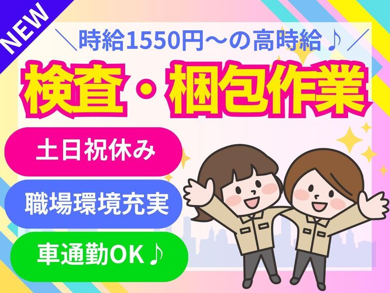 パーソルフィールドスタッフ株式会社 西日本コーディネートセンター(K)/BR25-0833423