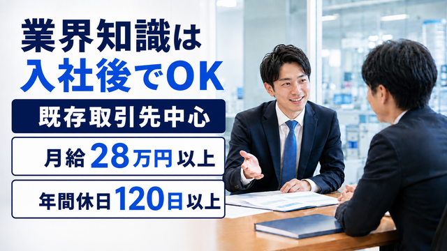 渡辺化学工業株式会社の求人・転職情報