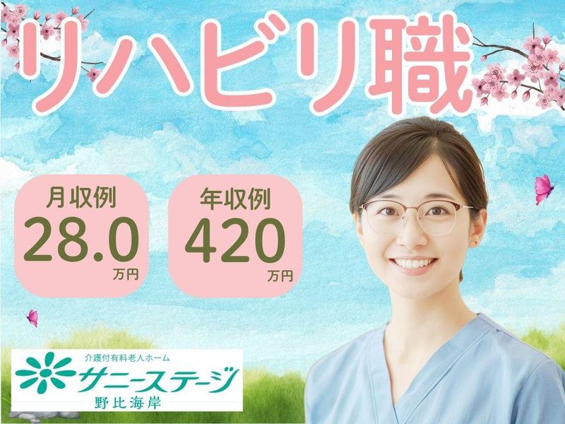 株式会社小俣組　介護ビジネス事業部-0004の求人・転職情報