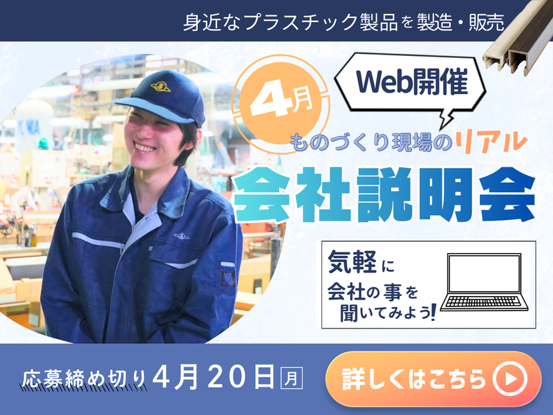 株式会社佐々木合成