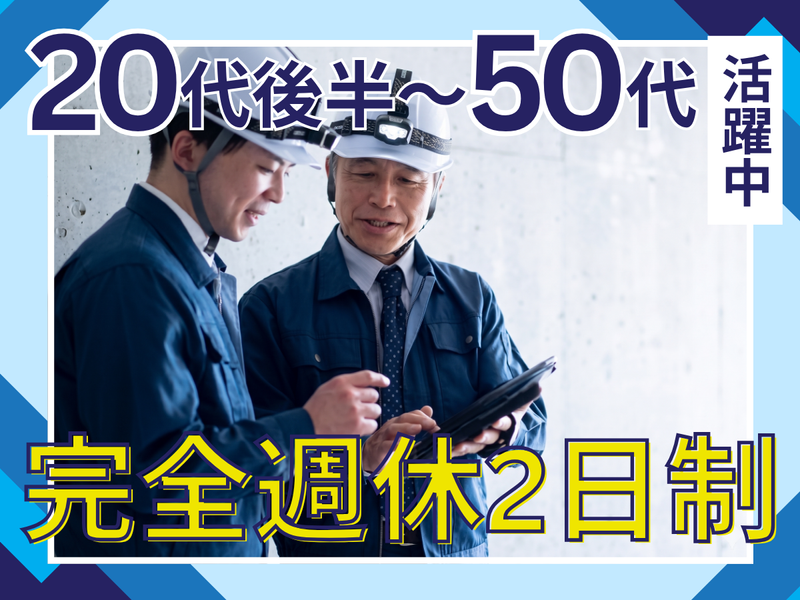 株式会社徳村組の求人・転職情報