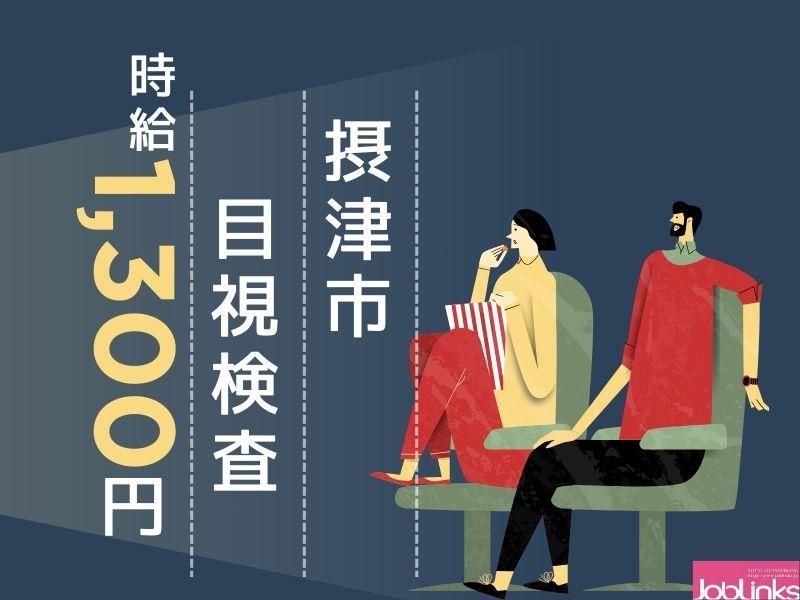 株式会社ジョブリンクス　京都南オフィスの求人・転職情報