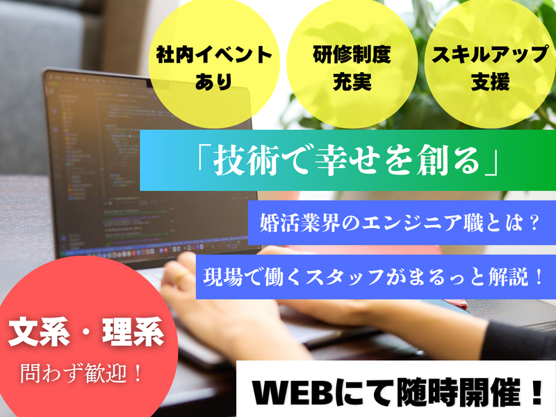 株式会社トータルマリアージュサポート