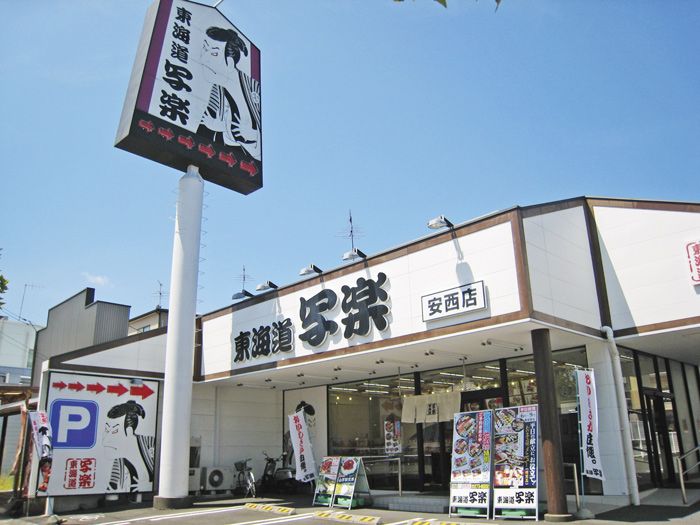 東海道写楽　安西店の求人情報