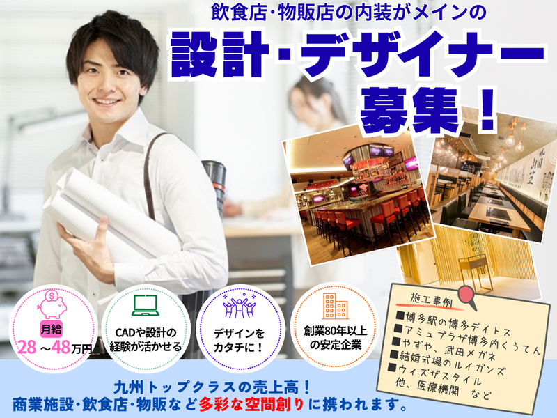 株式会社オオモリ総建の求人・転職情報