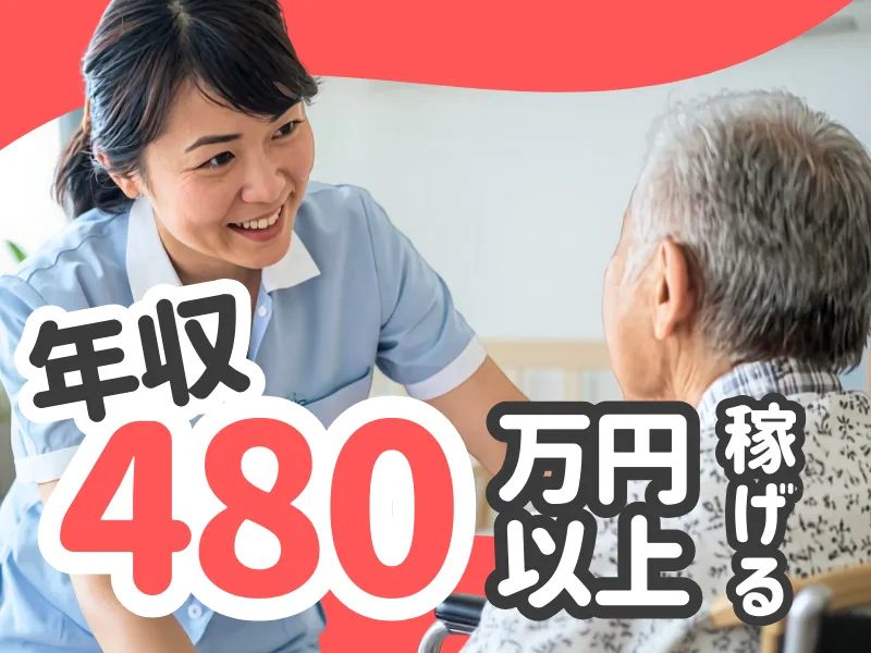 ナーシングホーム桃李(株式会社ネクストドア)のアルバイト・バイト求人情報-04