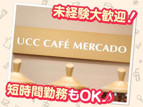 UCCカフェメルカード　いよてつ高島屋店のアルバイト・バイト求人情報-02