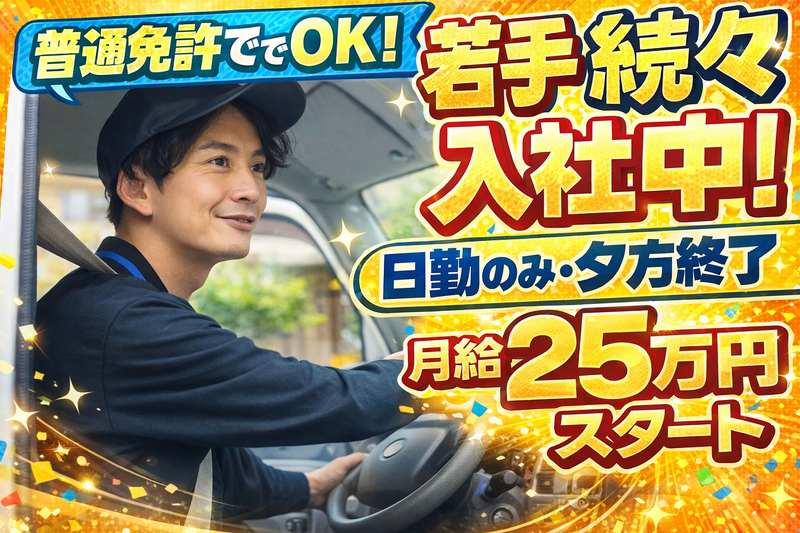株式会社フロンティアの求人・転職情報