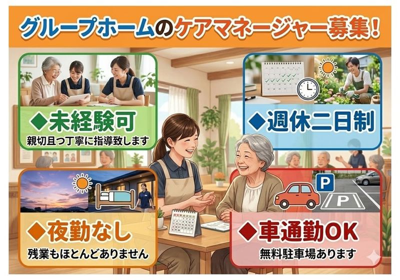 特定非営利活動法人 なごみの求人・転職情報