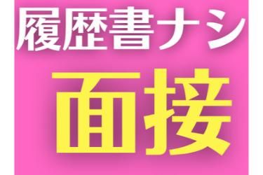 株式会社LRVのアルバイト・バイト求人情報-09