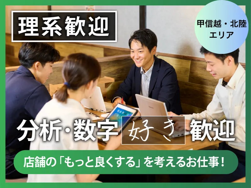 株式会社ホットランドホールディングス