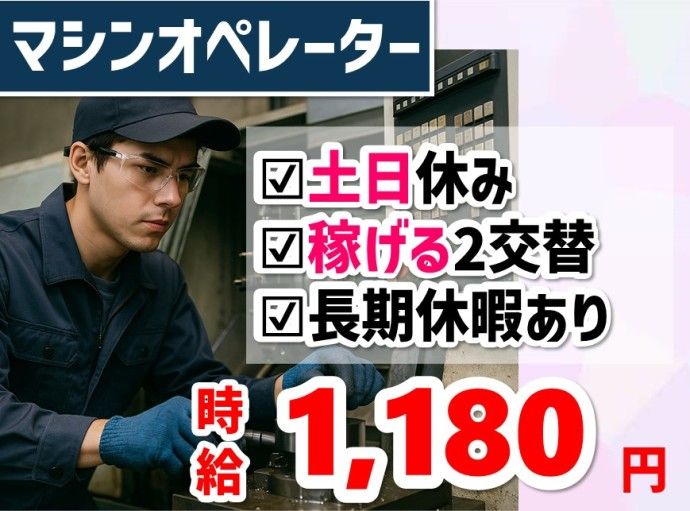 株式会社NCIの派遣求人情報