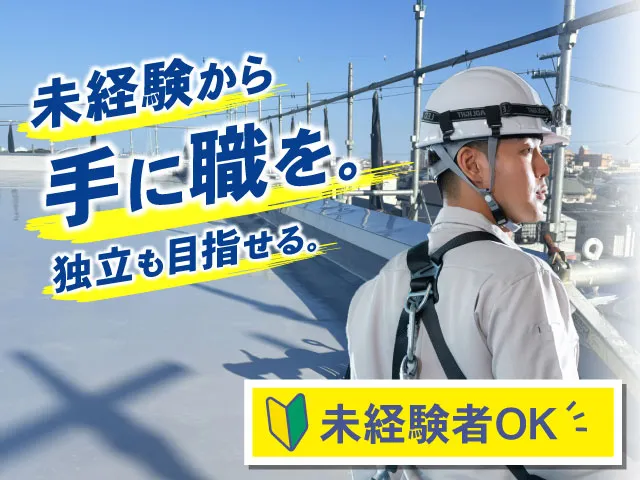 有限会社大弘商会のアルバイト・バイト求人情報