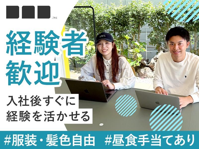 Dad株式会社の求人・転職情報