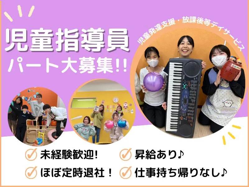 こぱんはうすさくら　草加八潮教室のアルバイト・バイト求人情報