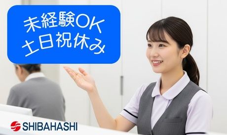 株式会社シバスタッフのアルバイト・バイト求人情報-02