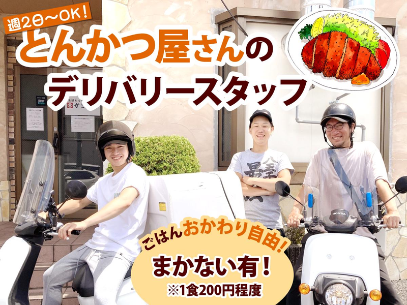 かさねや葛飾店のアルバイト・バイト求人情報-01