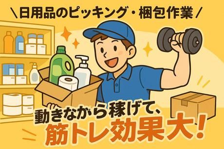 株式会社サポート西神営業所　派遣先:神戸市西区見津が丘のアルバイト・バイト求人情報-43