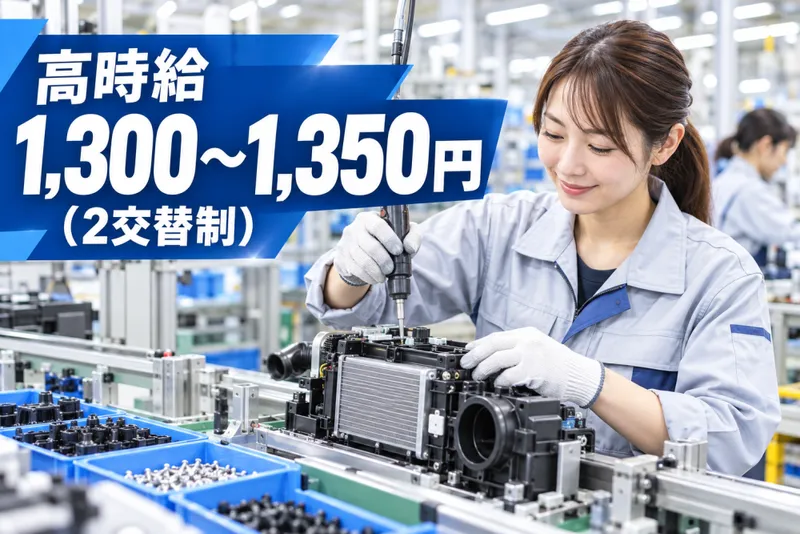株式会社プランドゥのアルバイト・バイト求人情報