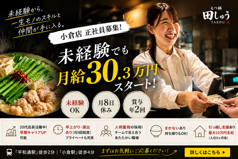 有限会社岡部順商店の求人・転職情報