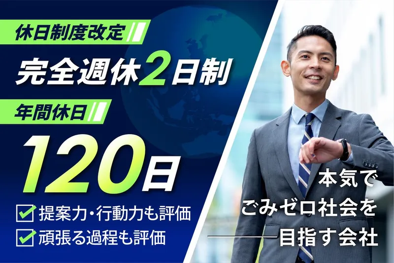 ヤマショー株式会社の求人・転職情報