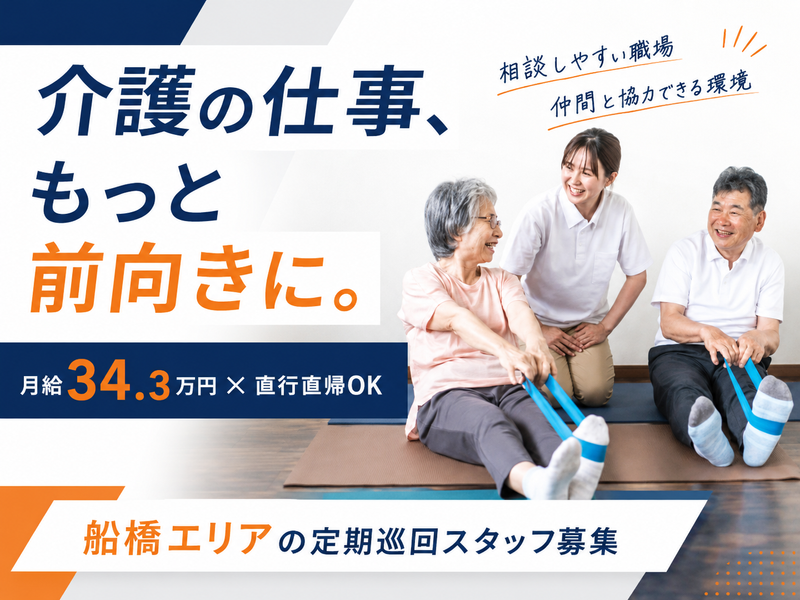 株式会社今からの求人・転職情報