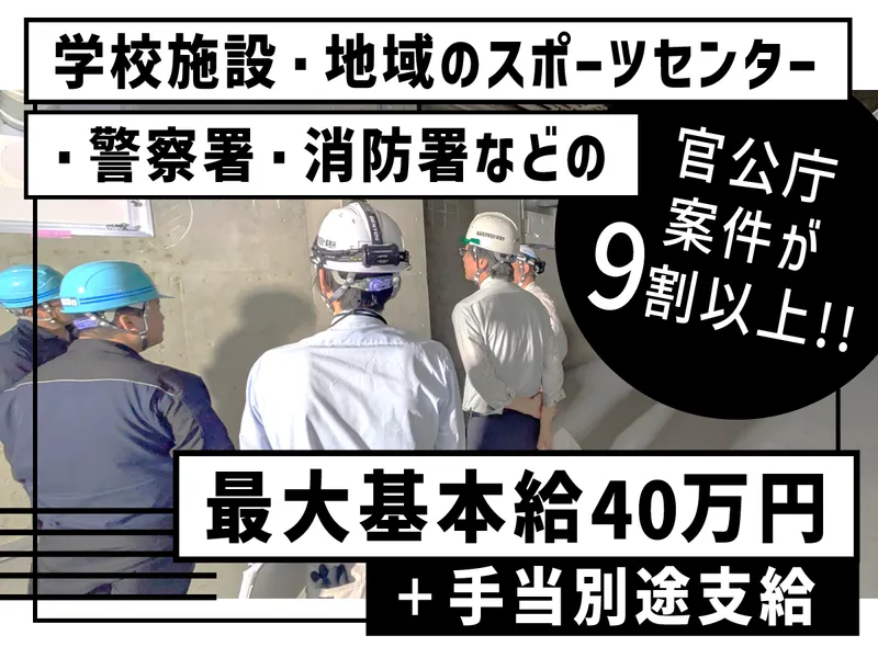 株式会社高橋建築設計事務所の求人・転職情報