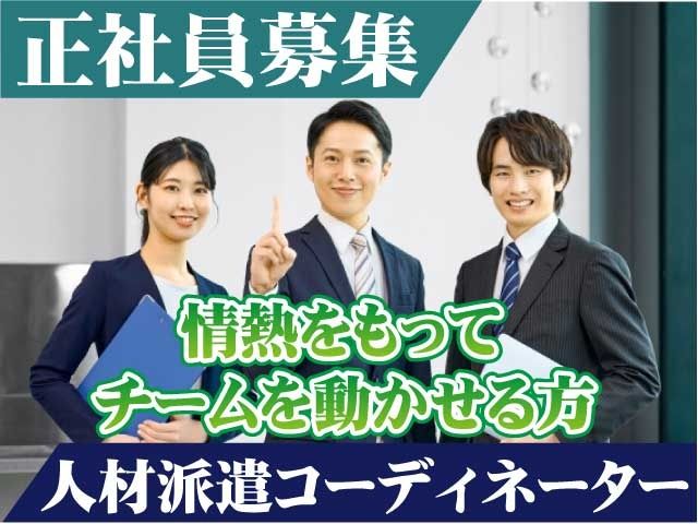株式会社スキルプラザ-0002の求人・転職情報