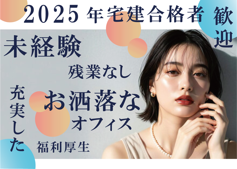 ＦＯＵＲ　ＥＳＴ株式会社-0003の求人・転職情報