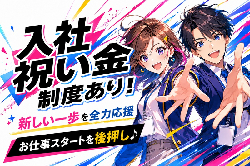 株式会社Ｎｅｗ　Ｓｅｎｓｅの求人・転職情報