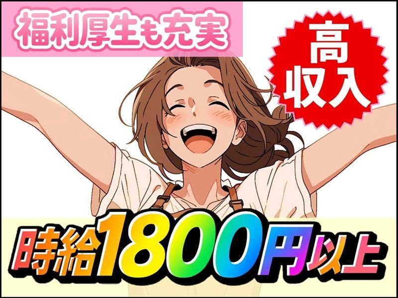 Job・Design株式会社のアルバイト・バイト求人情報-43