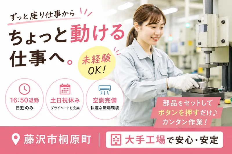 株式会社アソート・ワーク(3160)のアルバイト・バイト求人情報
