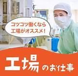 株式会社ミックコーポレーション【プロジェクト先】最寄り駅:村井駅のアルバイト・バイト求人情報-04