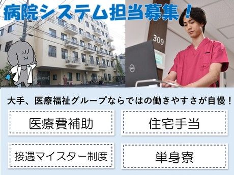 タムスグループの求人・転職情報