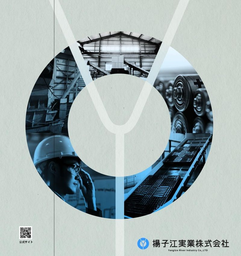揚子江実業株式会社の求人・転職情報