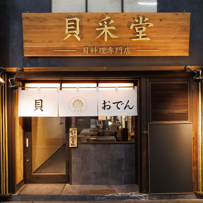 株式会社ファイブディアライフの求人・転職情報