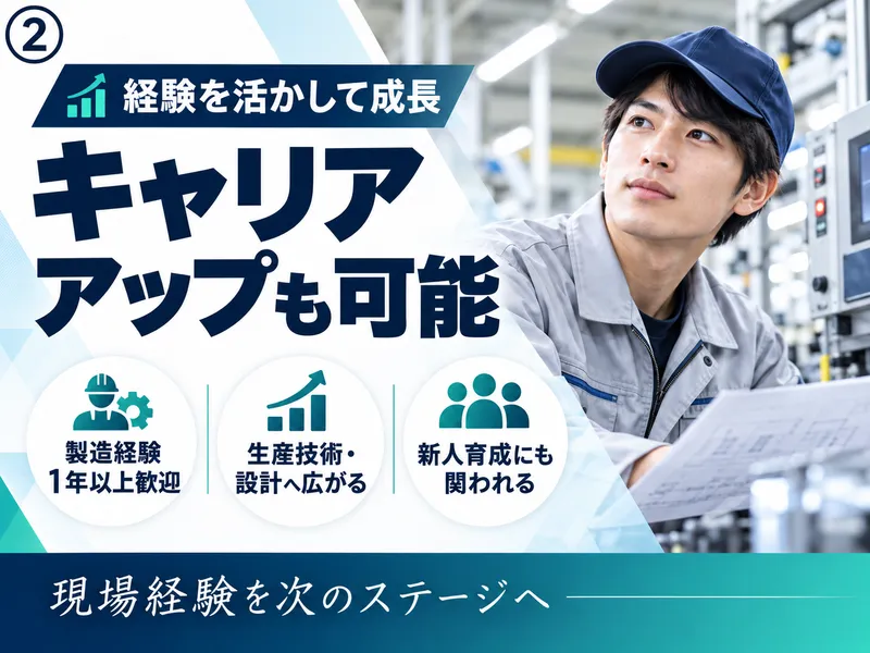 明石市大久保町内の製造技術会社の求人・転職情報