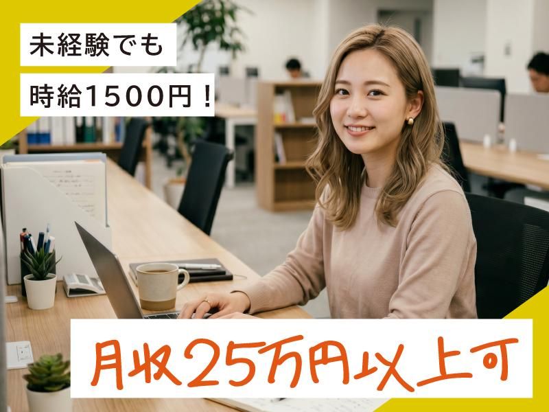 トランスコスモス株式会社　沖縄採用課の求人・転職情報